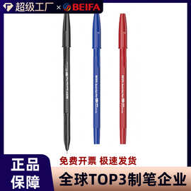 贝发跨境简约速干0.7mmST笔头盖帽中性笔顺滑不断墨办公学习文具