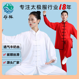 ✅Taiji clothing suit men's martial arts clothing Taijiquan clothing milk silk morning exercise clothing neutral female exercise