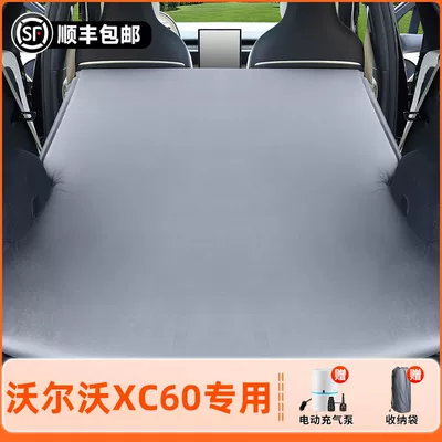 Suitable for Volvo Xc60 Rear Car Mattress Filling Air Bed Trunk Inflatable Mattress Car Bed Sleeping (Vehicle-mounted inflatable bed) - volvo-xc60exclusively-for-2024-2025-models-non-slip-non-collapse-headrest-elegant-gray-comes-with-air-pump-storage-bag