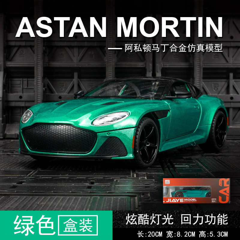 Jiaye modelo de coche de aleación 1 a 22 Martin DBS coche deportivo con sonido y luz Tire hacia atrás juguete coche música modelo decoración colección