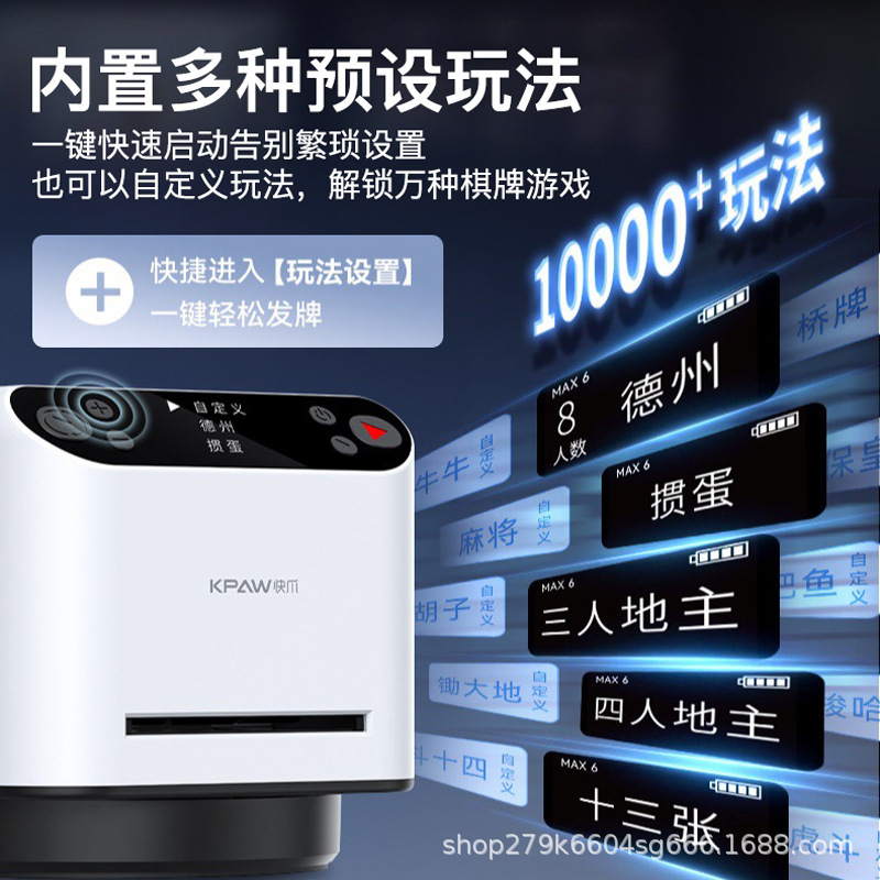 快爪掼蛋专用发牌机真洗发一体无线叫牌斗地主德州扑克发牌器套装|undefined
