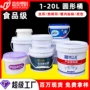 公斤化工定制11-18l20塑料桶
