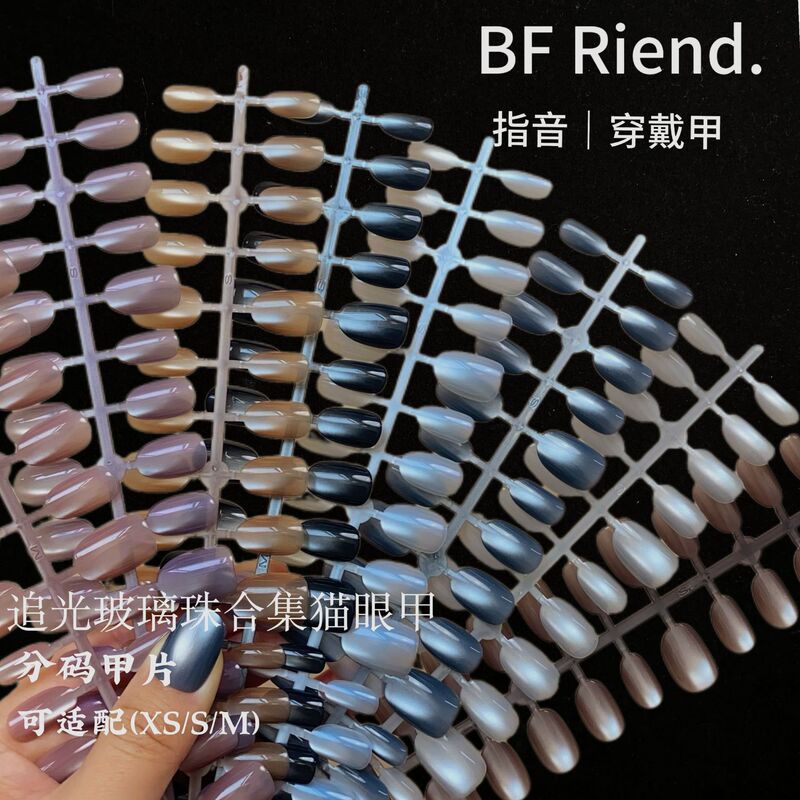 [Chasing Light Glass Beads Short Oval] Nail Cat Eye Wear A Fake Nail Finished Nail Pieces Wholesale Prefabricated Nail
