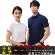 冰丝t恤定制工作服文化衫广告衫订做POLO衫商务企业翻领班服T恤