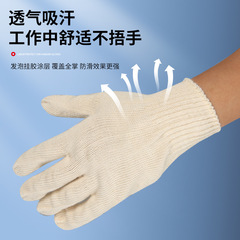 純棉手套廠家批發挖煤曠工下井工人白色棉紗手套防護勞保線手套
