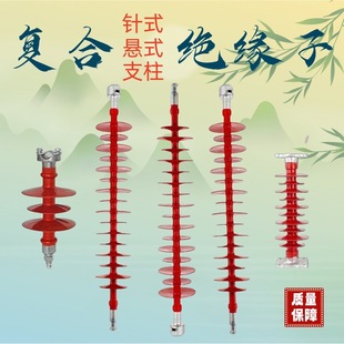 Composite pin insulator FPQ-10/16 post 20 screw high voltage silicone rubber low voltage line suspension type 10KV