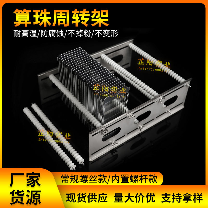 铁氟龙算珠周转架 手机镜算珠清洗治具 超声波清洗篮玻璃洁净架