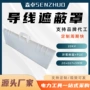 作业遮蔽轻型绝缘绝缘罩