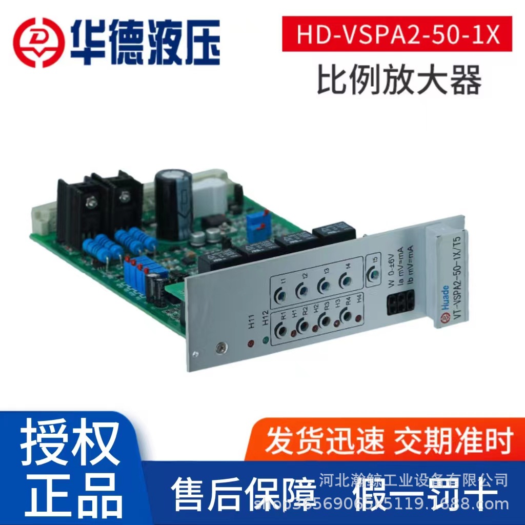 支持定制供应HD-VSPA2-50-1X比例放大器 比例阀比例放大器系列