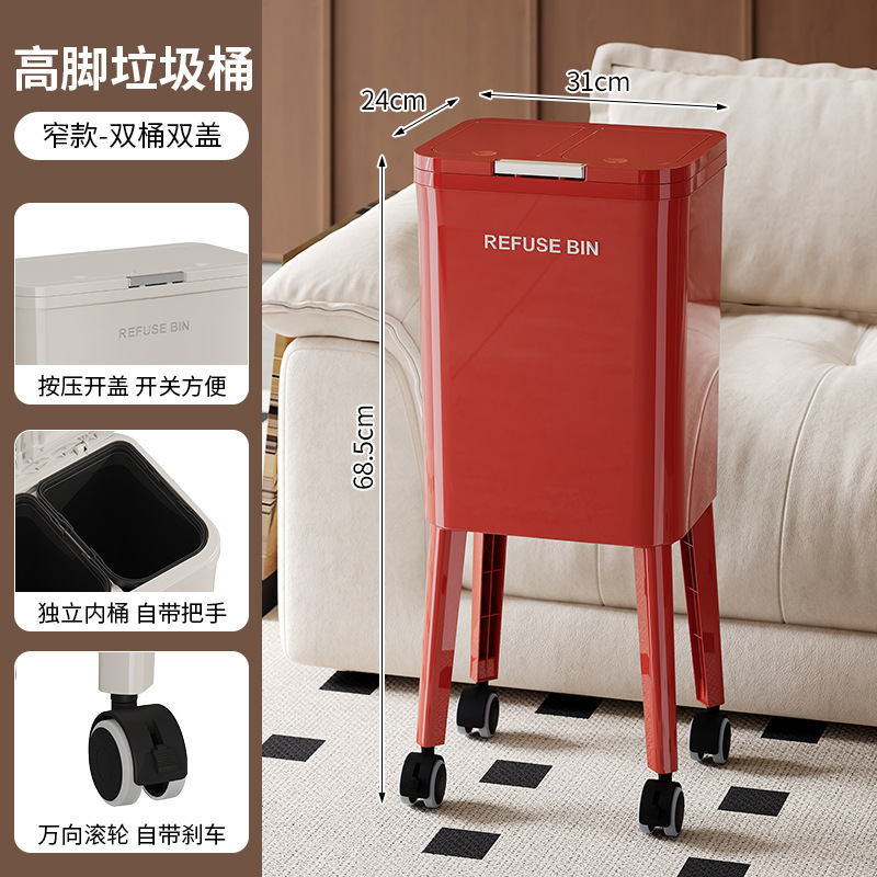厨房高脚垃圾桶家用大容量可移动夹缝收纳桶浴室干湿分离带盖纸篓|undefined