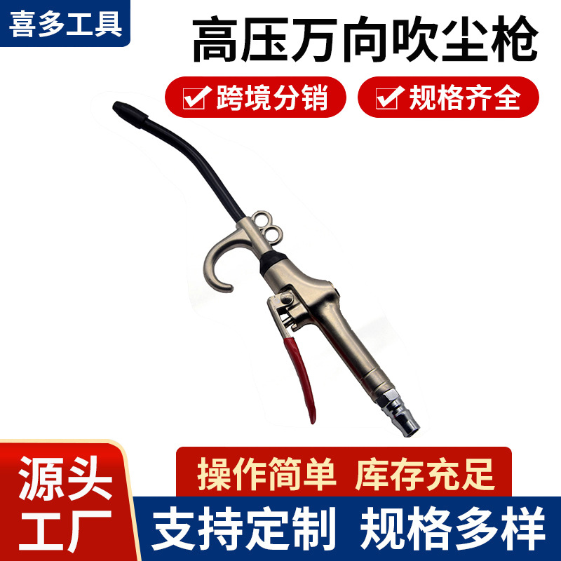 气动吹尘枪气动高压长嘴金属货车载驾驶清洁工具吹灰除尘风枪