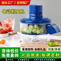 电动削皮机家用商用奶茶店葡萄去皮机水果剥皮机全自动剥皮机工厂