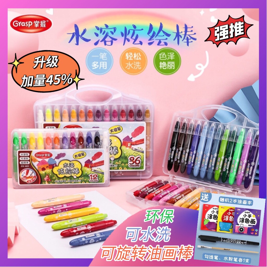 Palo colorido giratorio maestro Palo de pintura soluble en agua para niños de 24 colores Lápiz de colores lavable seguro Palo de pintura al óleo para manos no sucias