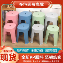 塑料凳子加厚家用成人餐桌圆形高凳客厅板凳可叠放凳塑料凳子批发