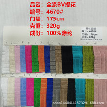 �F؛����ᘿ�ȫ��BV�Ứ320g���Ϝ�]�l�����b�r��Ⱦɫ�r�b����