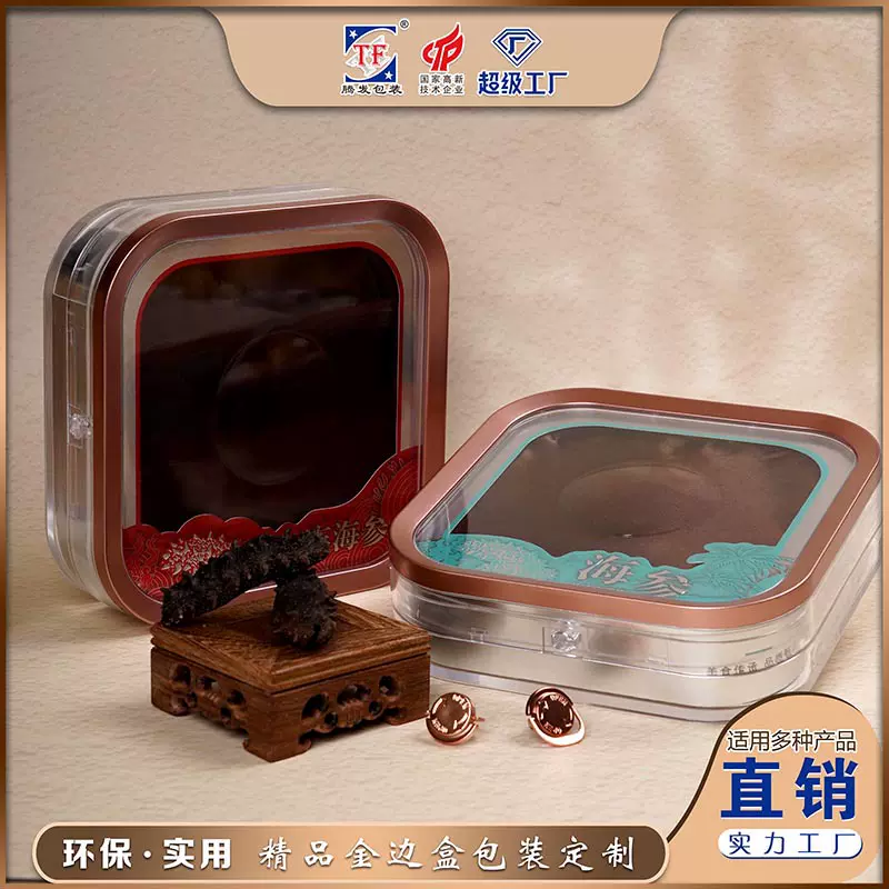 亚克力透明塑料盒子正方形礼品盒西洋参燕窝枫斗灵芝虫草包装盒