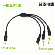 һ����DC3.5*1.35/M�Dĸ�^�����O���Դ��������12V�Դ����֧��