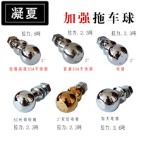 Ningxia 304, усиленный шарик для прицепа из нержавеющей стали 2inch 50 мм, стержень для прицепа с длинной шеей, аксессуары для тягового шара, шаровая головка