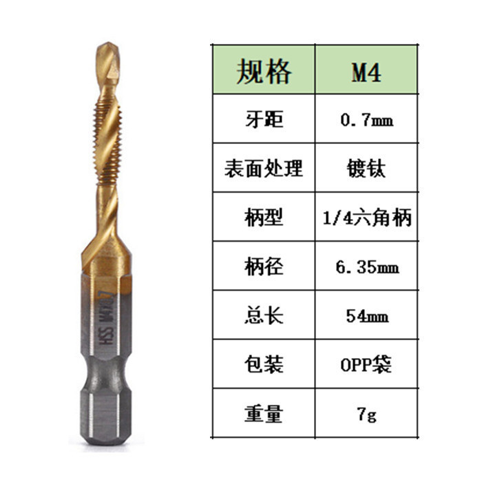 高速鋼六角柄三合一複合タップ面取り一体螺旋機用タッピングスパイラルタップ|undefined