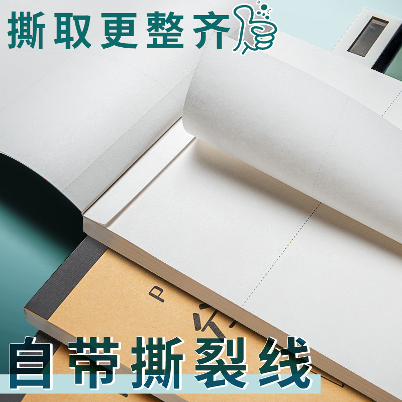 思進草稿紙批發學生包背牛皮分區草稿本加厚演算本考研空白便簽本