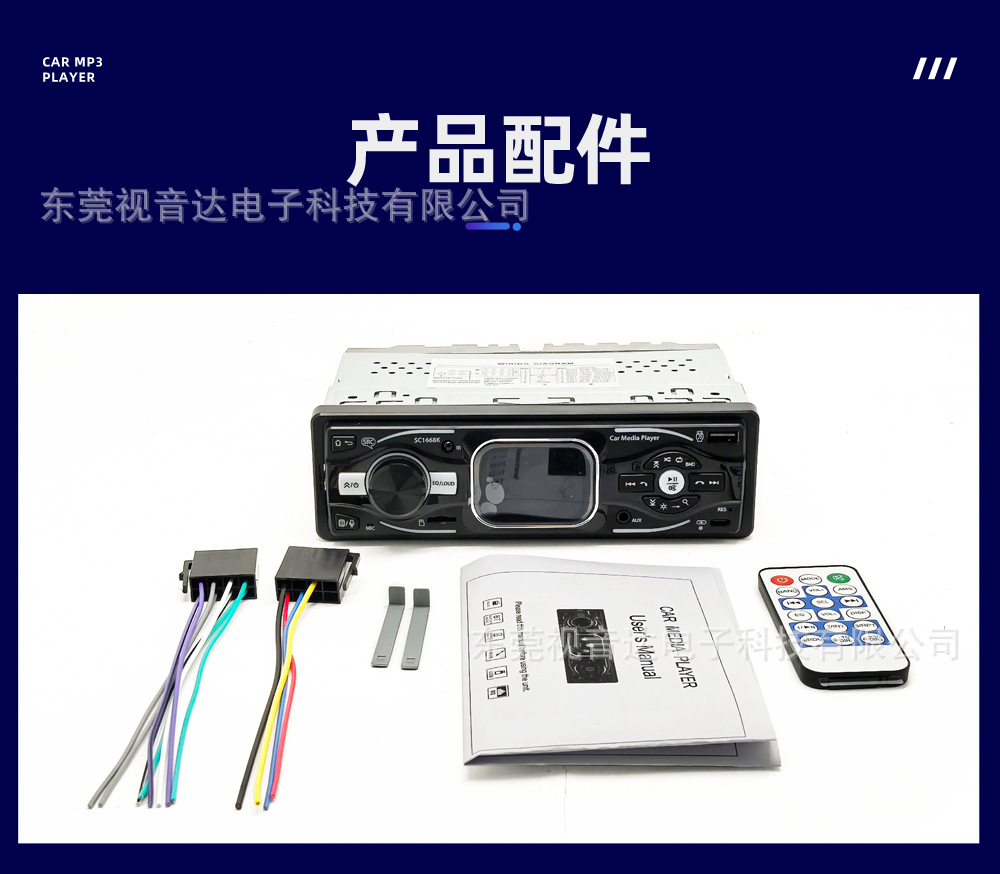 2.1inch Car-Mounted Mp3 Smart Small-Screen Player Bluetooth Hands-Free Universal Radio Card-Inserting USB Drive Sc1668K