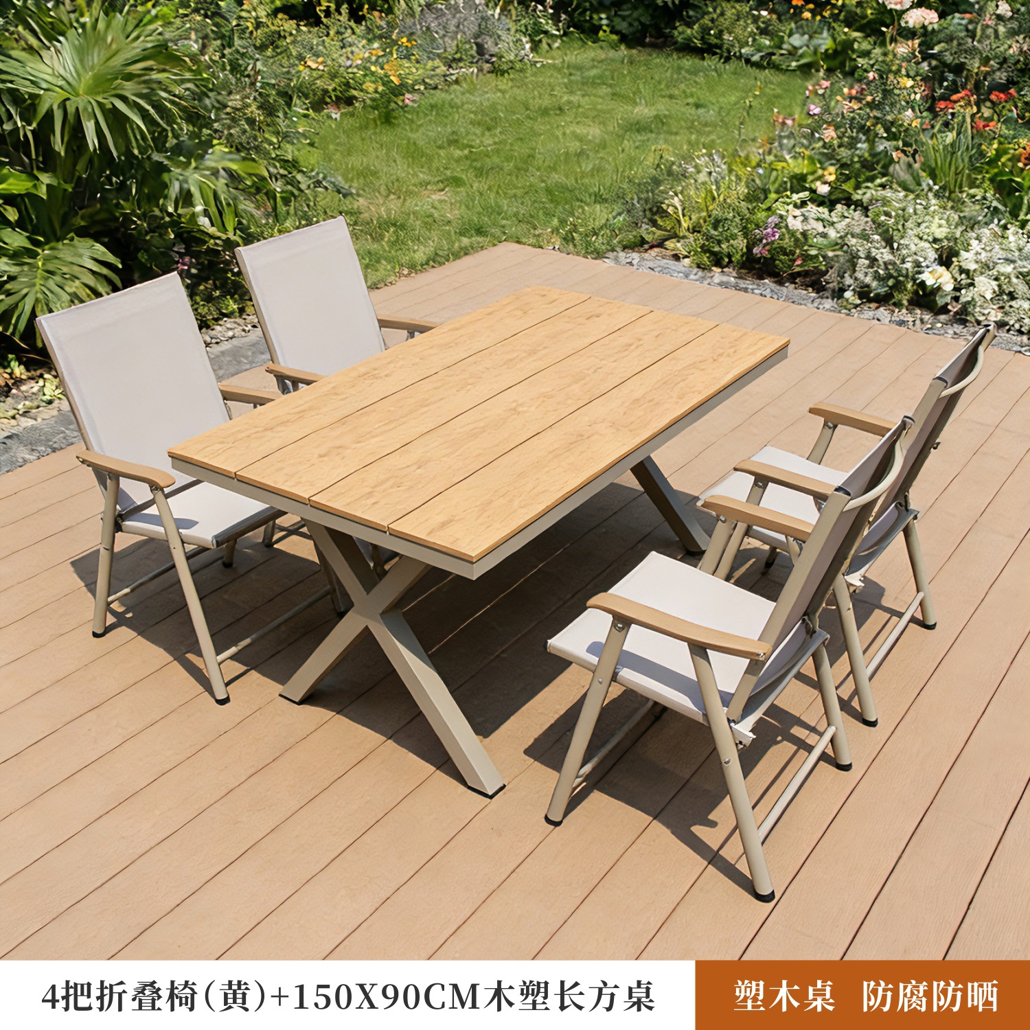 Mesa y silla de ocio al aire libre madera plástica anti-corrosión patio jardín al aire libre balcón barraca de café mesa y silla de comedor image 25