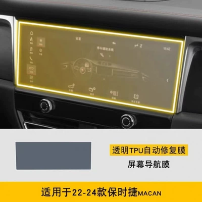 shift center console interior, Car interior film - 22-24-model-navigation