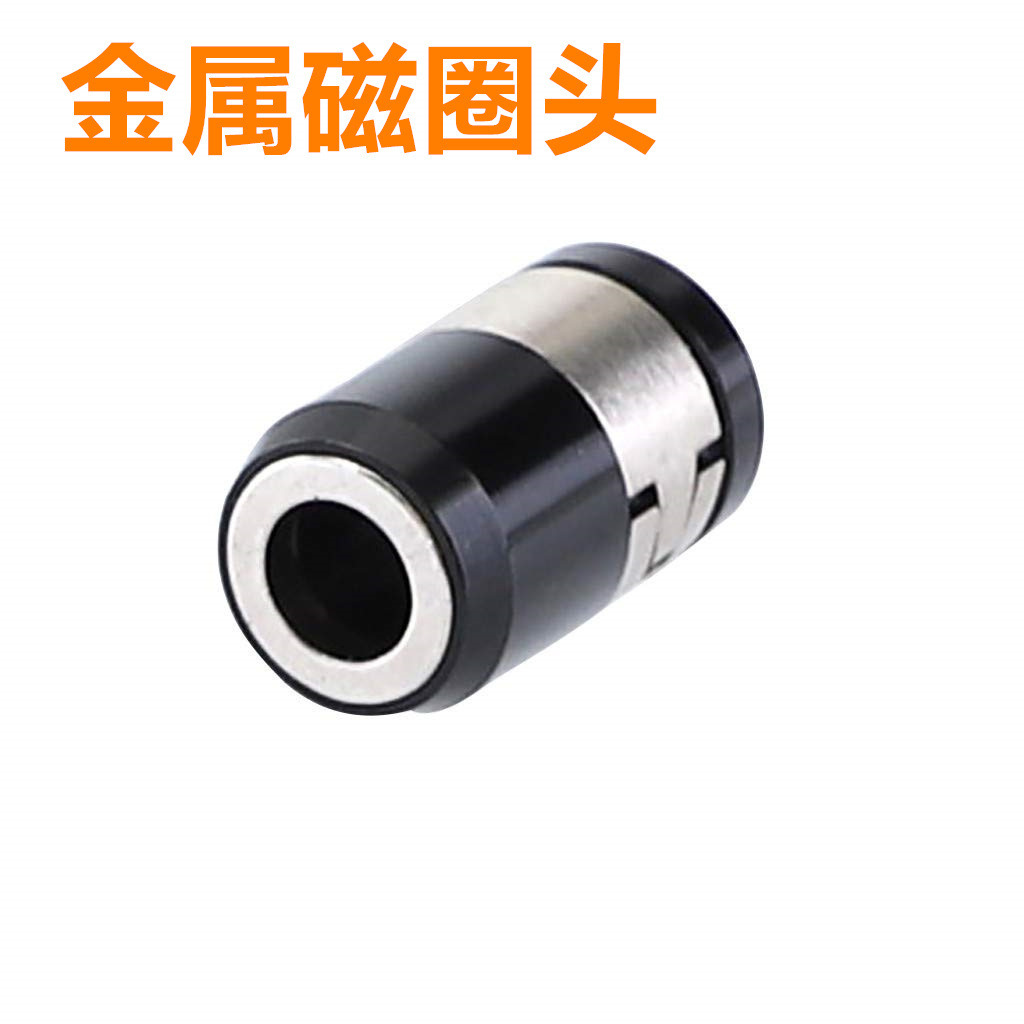 全金属批头加磁环螺丝机风批批头电动起子强力批咀加磁充器磁圈