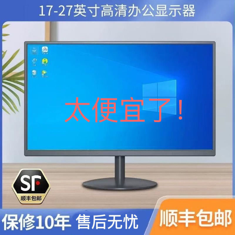 Brand New Computer Monitor 15-Inch 17/19/22 Hd HDMI Home Office 24inch Desktop Computer Display