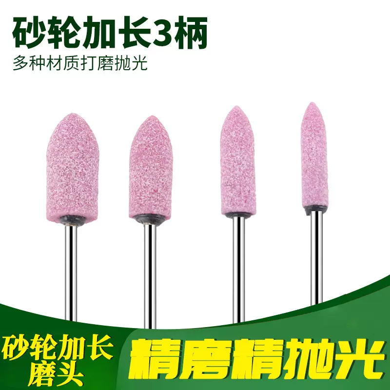 红刚玉3柄加长砂轮磨头批发定制金属抛光打磨工具3mm柄砂轮火石仔
