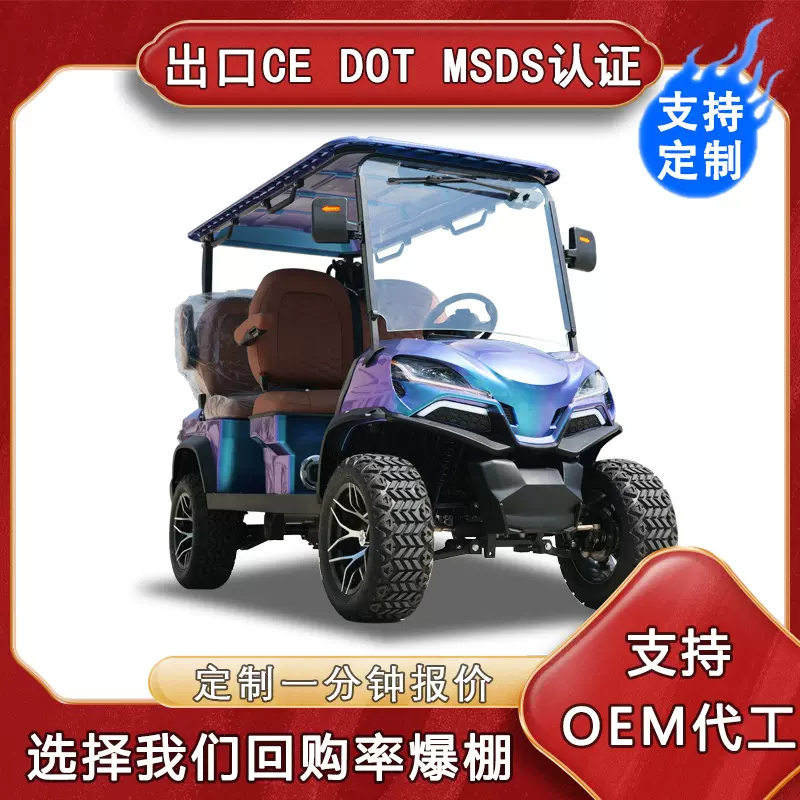 电动高尔夫球车景区电动越野观光车外贸出口Golfcart高尔夫球包车