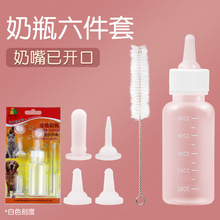 猫奶瓶幼猫幼犬新生宠物奶瓶硅胶软奶嘴小狗狗兔子喂奶器猫咪用品