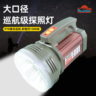 Elandi 2230T Outdoor Rechargeable Strong Light Waterproof Portable Searchlight LED Home Emergency Patrol Searchlight