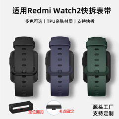 Redmi スポーツウォッチ 2 シリコンストラップ Redmi Watch2 Lite クイックリリースリストバンド Horloge 2 に適用