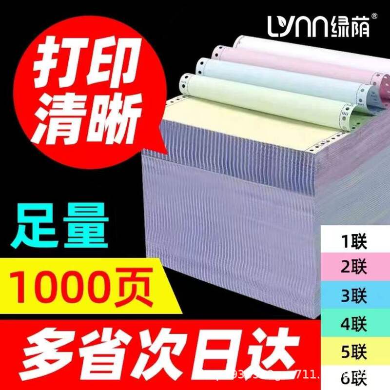 Needle-Printed Paper for Three-Part Forms, Two-Part Equal Division, Three-Part Equal Division Delivery Notes, Warehouse Exit Notes, A4 Printing, Pure Wood Pulp