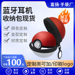 Switch Pokeball Storage Bag with Carabiner Portable Pokeball Protective Storage Bag Grip Ball Storage Bag