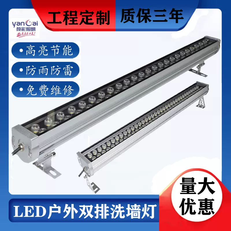 三排108W大功率洗墙灯 带驱动AC85-265V宽压洗墙灯户外防水洗墙灯