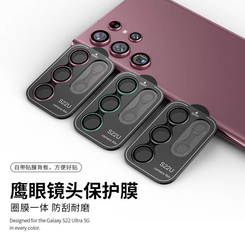 Suitable for Samsung S22Ultra lens protective film comes with locator GalaxyS22 + lens protector