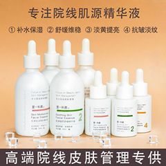 烟酰胺精华液美容院精华油精华液抗皱紧致收缩毛孔补水提亮肤色女