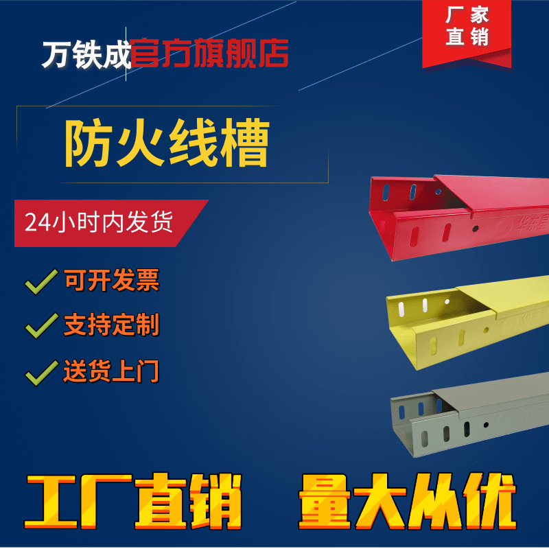 防火喷塑电缆桥架供电防火梯式桥架热镀锌线槽式桥架批发厂家直销