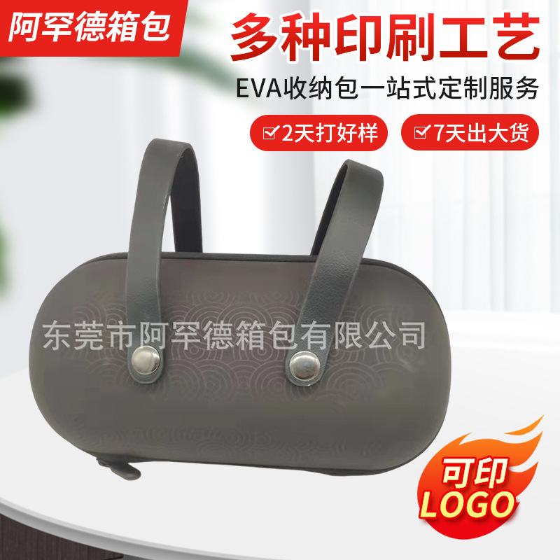 工厂供应EVA迷你雨伞收纳包便捷式抗压雨伞拉链包 蓝牙音箱包