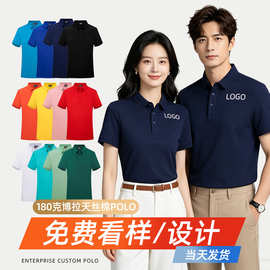 POLO衫定制工作服印logo天丝棉灰色企业团体文化衫刺绣短袖工装