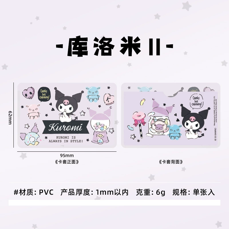 Sanlou Kuromi Meli Jade Guogou Pattay Dog прозрачный и милый набор для удостоверения личности, банковской и проездной карты