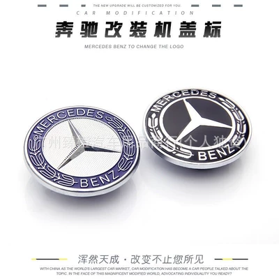 Suitable for Mercedes-Benz Hood Logo, Hood Flat Logo, Wheat Ear Logo, C-Class E-Class S-Class W204 Hood Modified Car Logo