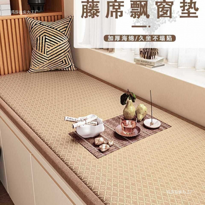 Balcón ventana flotante cojín de arroz se puede personalizar cojín de ventana flotante cojín de sillón de ventana cuatro estaciones engrosado nuevo dormitorio cojín de caña