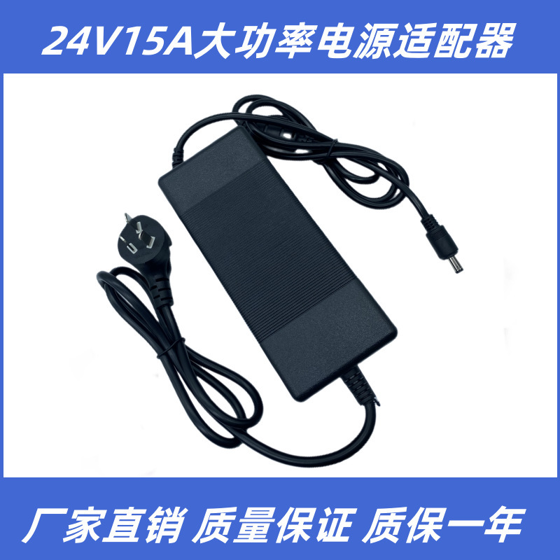 24V15A power adapter lamp with 775 motor power amplifier