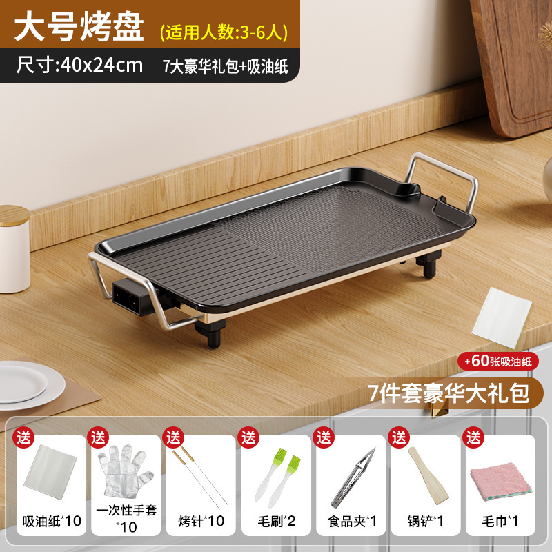 家用烤肉锅无烟电烤盘韩式铁板烧室内电烧烤炉电煎饼锅烧烤炉电烤|undefined