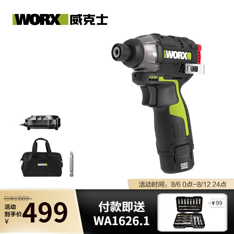 WIX 12V motor sin escobillas WU132X taladro eléctrico de litio destornillador eléctrico gran torque eléctrico