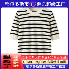 羊绒衫女100山羊绒条纹针织衫圆领短袖打底毛衫上衣百搭秋季新款