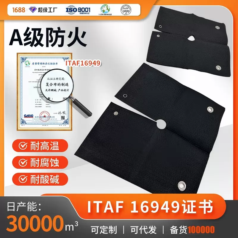 切割焊接毯抗熔渣玻璃纤维基布电焊厨房抗火花高中硅布涂层灭火毯